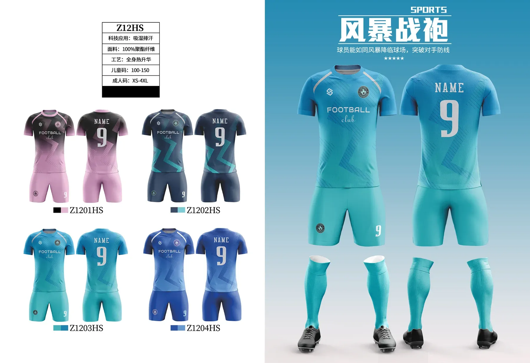 Custom soccer uniform design Z12HS