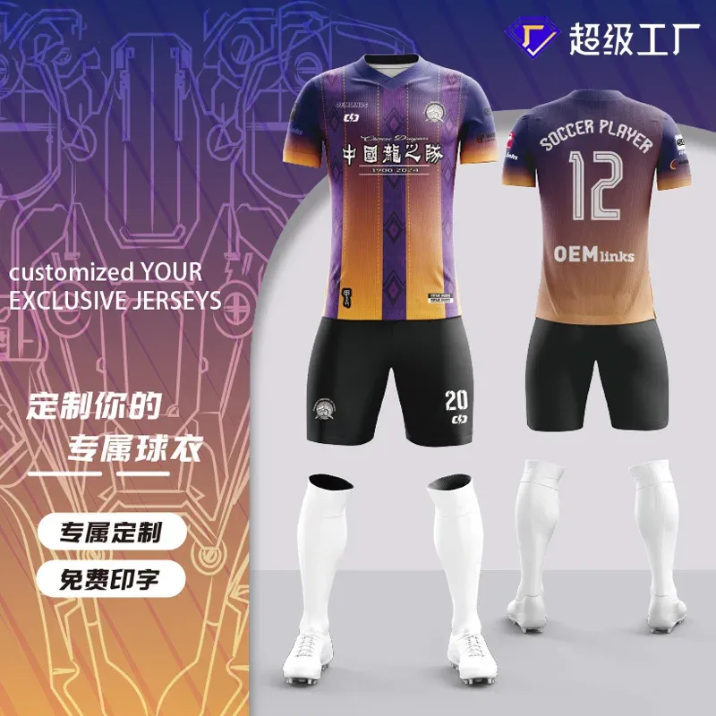 Custom soccer uniform design ZQF2024701