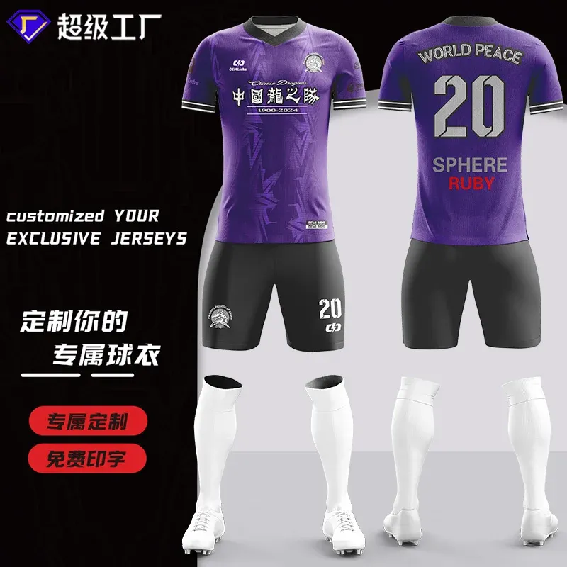 Custom soccer uniform design ZQF20240906