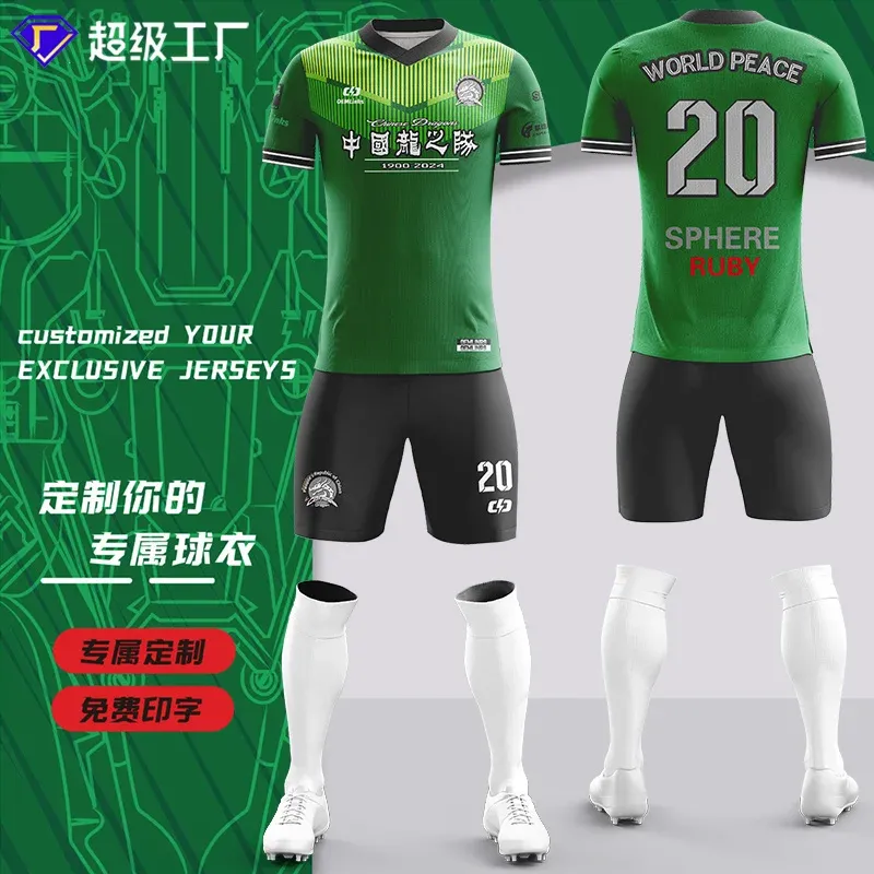 Custom soccer uniform design ZQF20240902