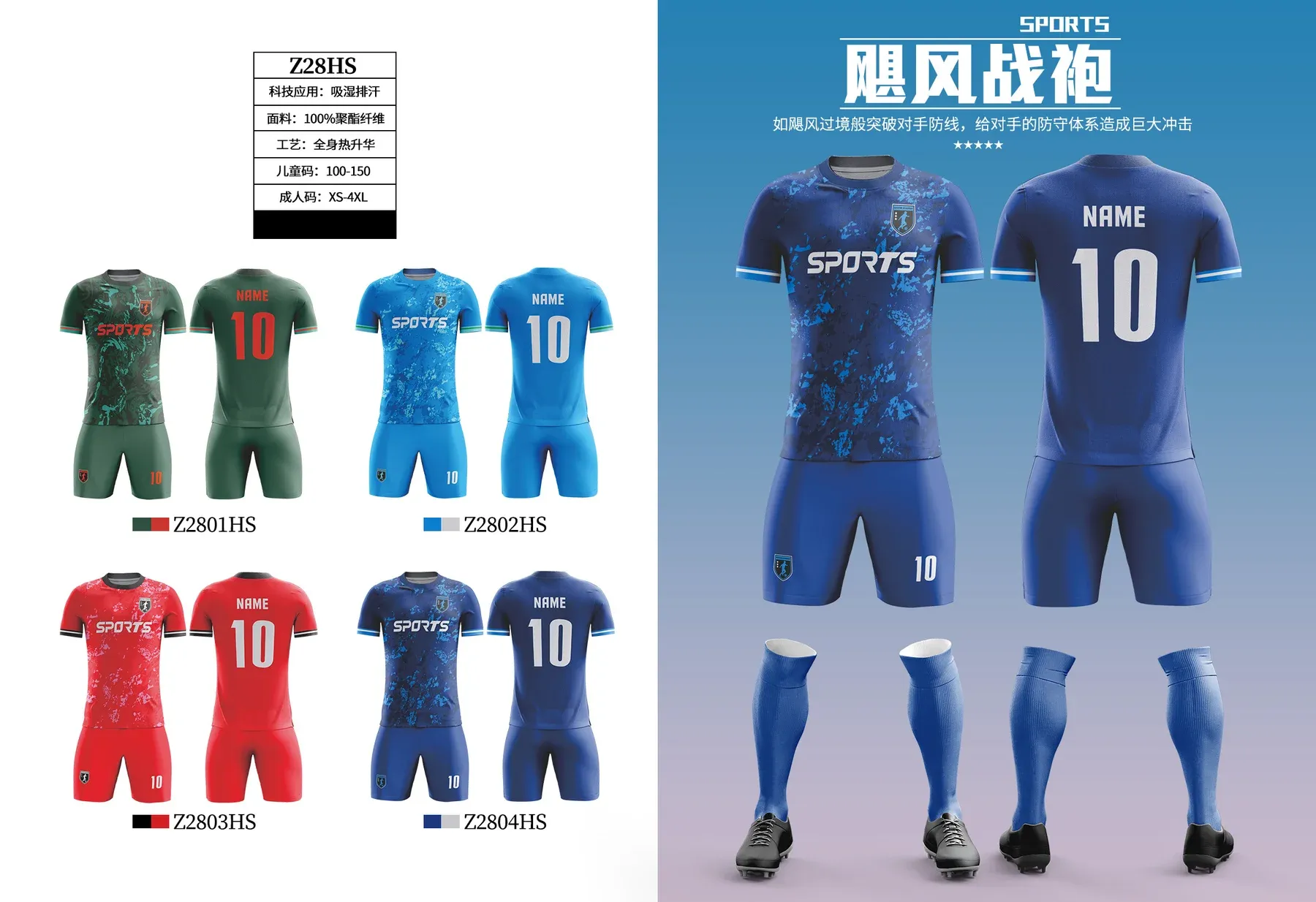 Custom soccer uniform design Z28HS