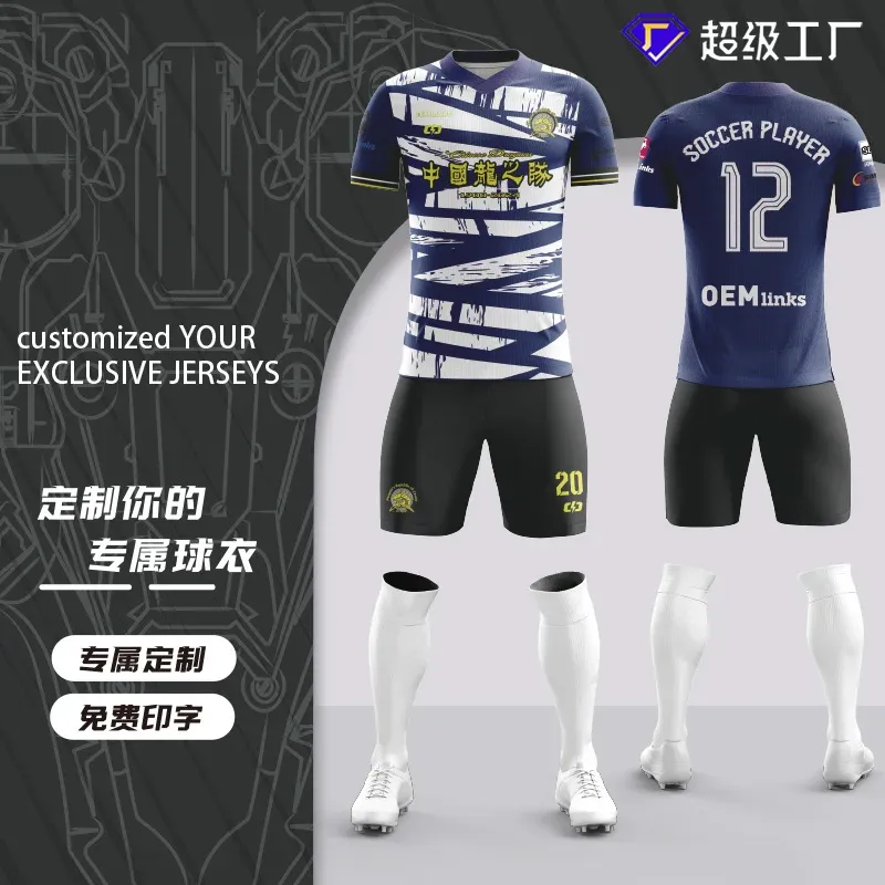 Custom soccer uniform design ZQF2024709
