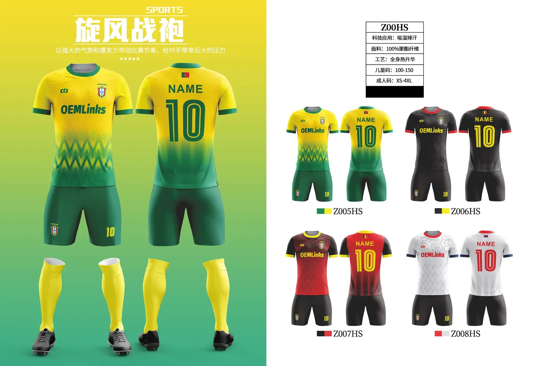 Custom soccer uniform design Z001-Z009